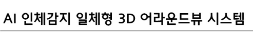 시스템.png